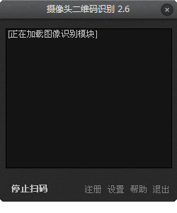 摄像头二维码识别(QR Research)