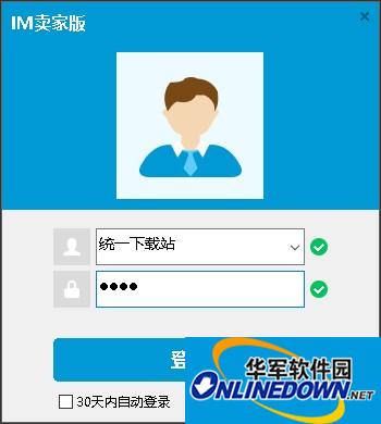 折800IM卖家版