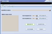 紫电Mp3剪切分割器