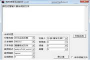 偶然语音合成软件