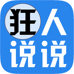 狂人论坛