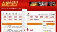 动网论坛 v7.1 秋天以北的清澈美化版