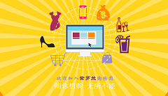 动感购物