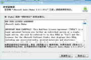 iMacsoft Audio Maker
