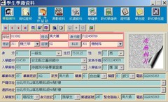 学籍与成绩管理平台