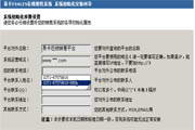 易卡esales在线销售系统