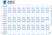 渝海生日密码查询工具
