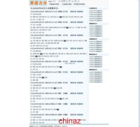 渝海营养膳食查询工具