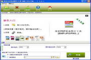 奇好PDF转换成图片