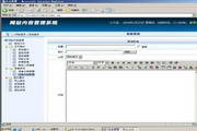 超能学校网站管理系统