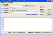 数字域名组合专家