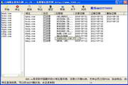 COM域名查询大师