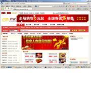 MC_Shop b2c网上商城系统