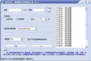 站长快车-批量域名穷举查询工具