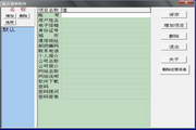 蓝点填表软件