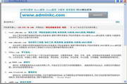 站长快车同IP网站查询工具