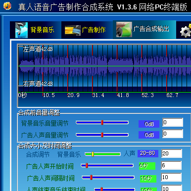 真人叫卖录音王
