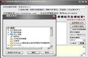 织梦DEDECMS网站编码转换工具