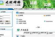 无忧公司网站系统 专业版