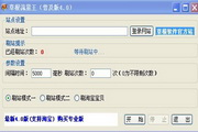 草根流量王