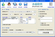 水淼·腾讯新闻评论采集器