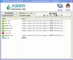 水淼·域名Whois记录查询助手