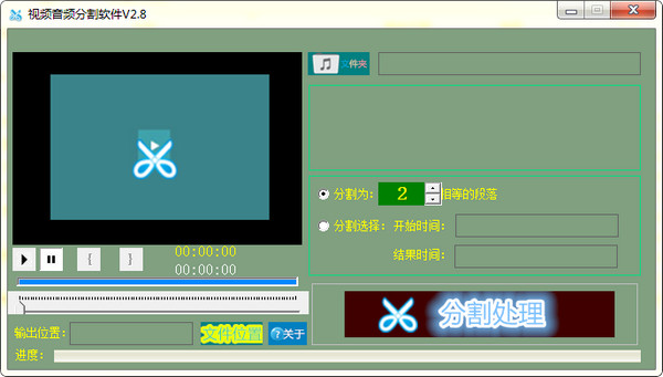 视频音频分割软件