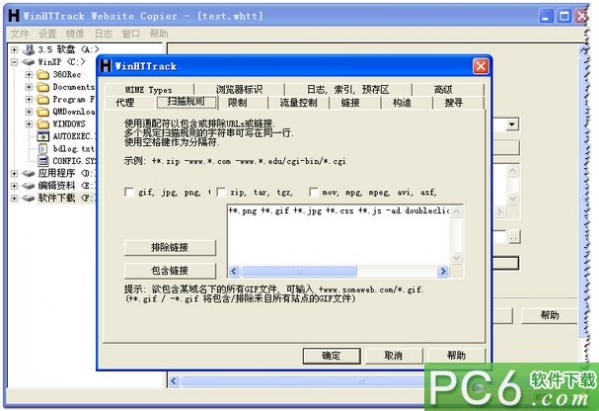 网站整站下载器(HTTrack Website Copier)