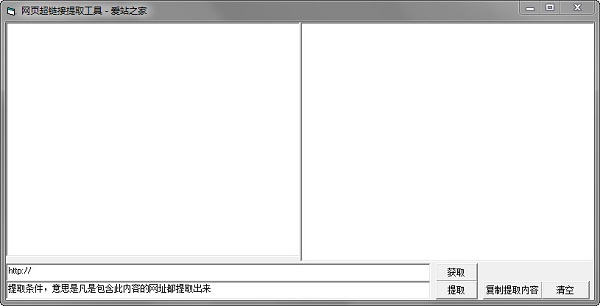 网页超链接提取工具