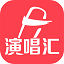 唱歌汇