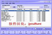MP3 Cutter Joiner