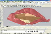 土方工程量计算软件FastTFT