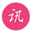 反思维讯音软件