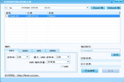 CD转MP3格式转换大师
