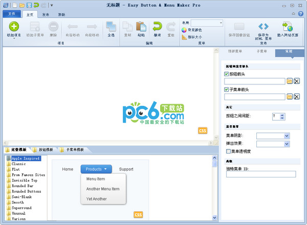 网页菜单设计工具(Easy Button Menu Maker)