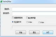 Verint录音批量转换工具