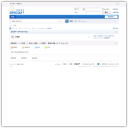 MP3收藏夹