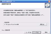海鸥DRM破取器