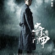 歌迷宝中宝
