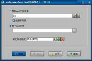 mp3renameEasy (mp3自动改名)