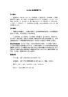 Uniweb信息管理平台