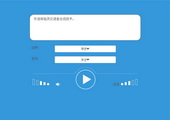 灵云朗读软件