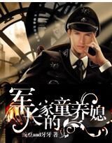 军长站内搜索引擎