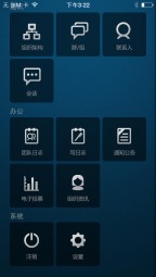 蓝海即时通