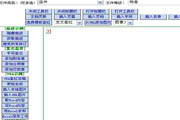 WebOffice控件2008无限制版PHP示例