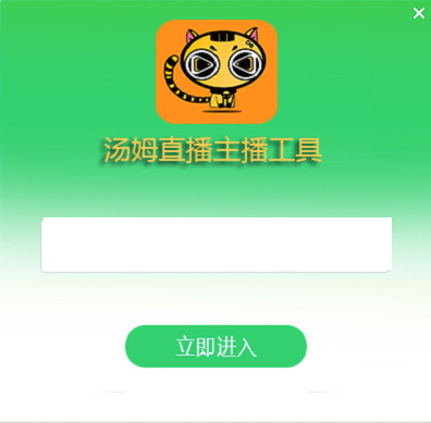 汤姆直播弹幕助手