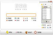 搜索宝鸟语花香在线音乐收音机