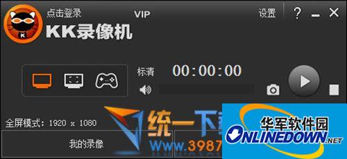 KK录像机(KK录制软件)