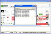 朋友网网络营销推广工具