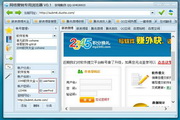 网络营销专用浏览器